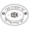 eek - וועד הכשרות רבני מזרח אירופה