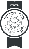 התאחדות הרבנים