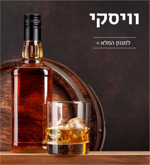וויסקי